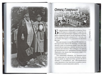 Несвятые святые и другие рассказы. 23-ème jour