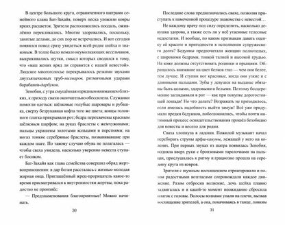 ВИР(нов) Zenobia из рода Клеопатры (12+)