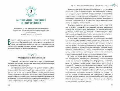 Жизнь без стресса. Как наслаждаться путешествием (3577)