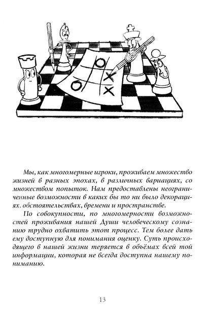 Далее по смыслу