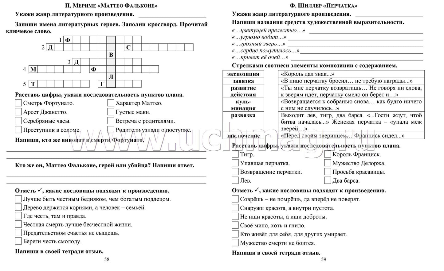 ФГОС Читательский дневник. 5-6 классы. Программные произведения, известные цитаты и выражения, полезные заметки. По учебнику "Литература" В. Я. Коровиной, В. П. Журавлева, В. И. Коровина. (Формат А5, бумага мелов 200, блок офсет 65) 64 стр.