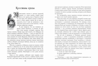 Как я была маленькой