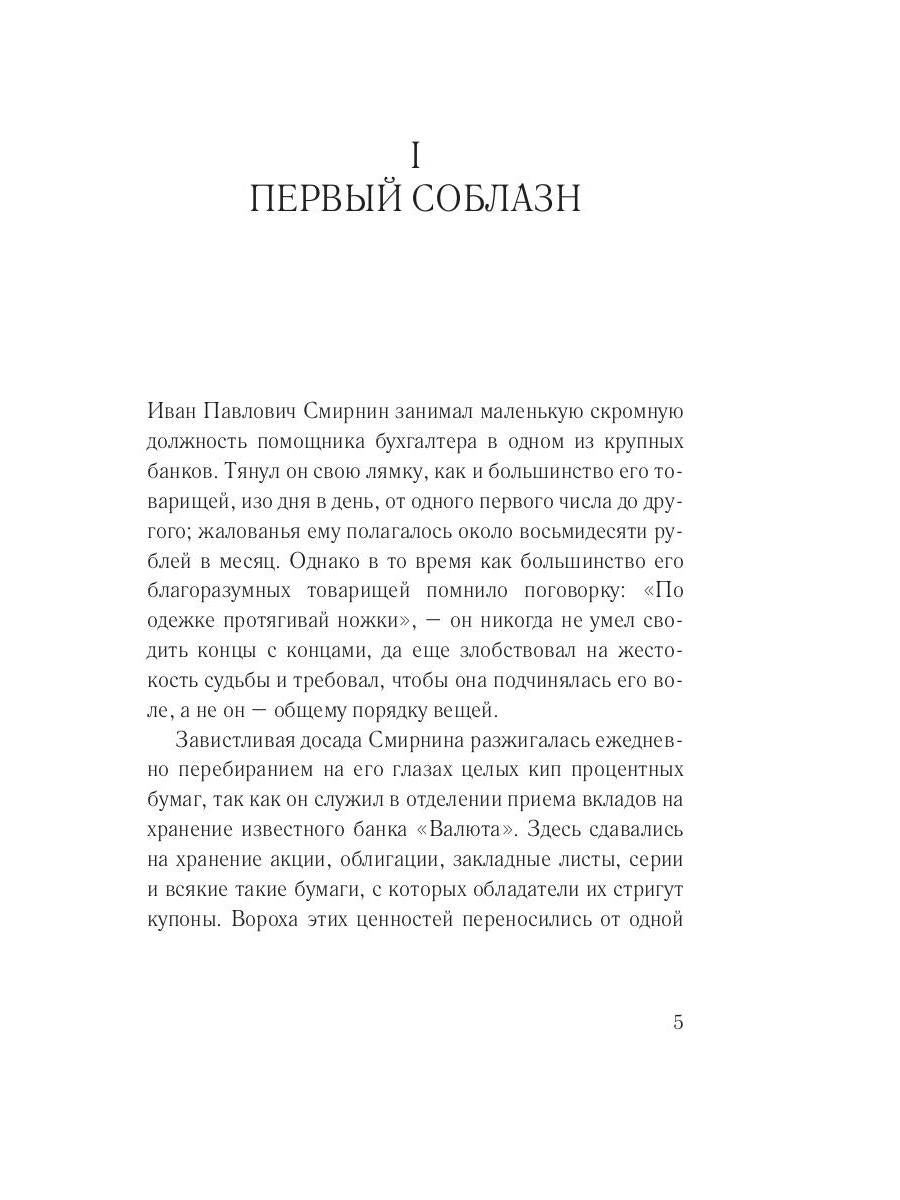Три плута