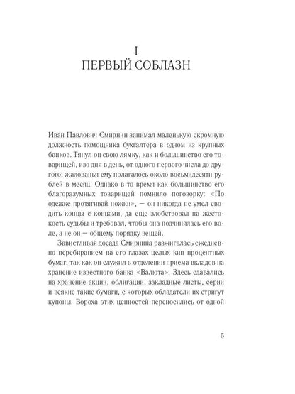 Три плута