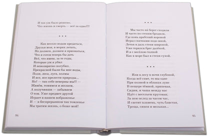 Михаил Лермонтов. Избранные стихи и поэмы