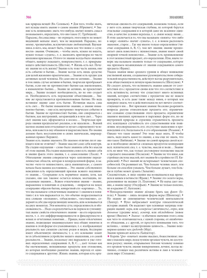 La mentalité russe russe. В 2-х т.