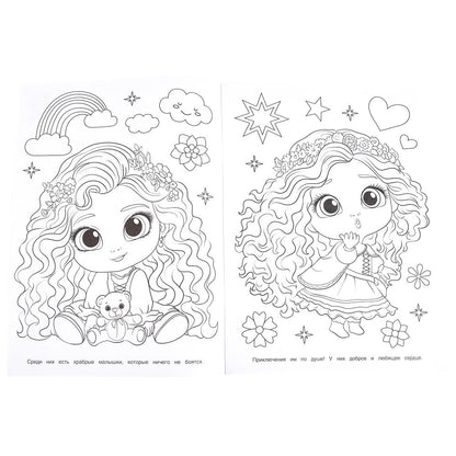 Petites princesses. Раскраска. 214х290 mm. Скрепка. 16 pièces. Умка в кор.50шт