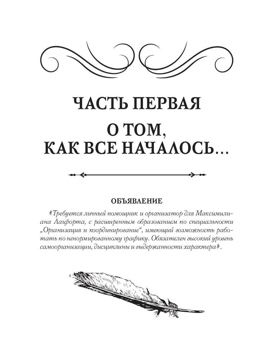 Все двадцать семь часов!