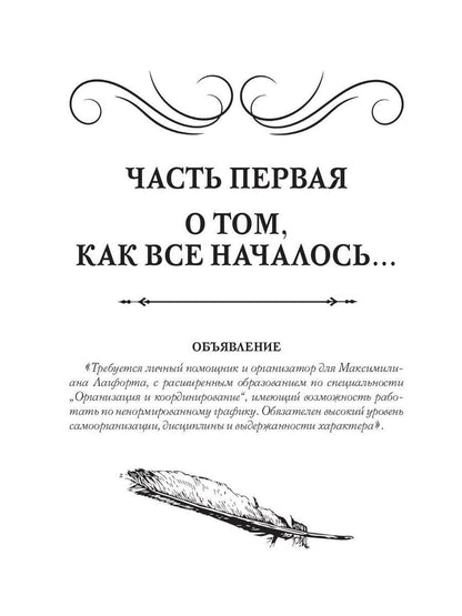 Все двадцать семь часов!