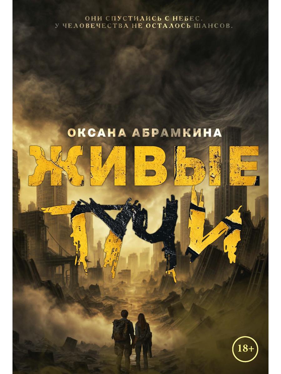 Живые тучи