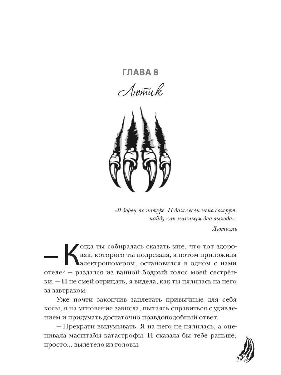 Голод