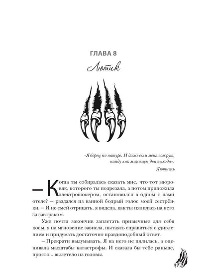 Голод