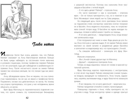 Anna. Шаг за шагом к новой жизни (НОВИНКА) raconte l'histoire dramatique de votre grande ballerine