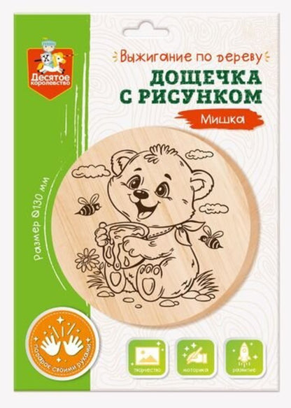 Выжигание. Fourche pour le voyage "Мишка" (largeur 130 mm, conversion A5)