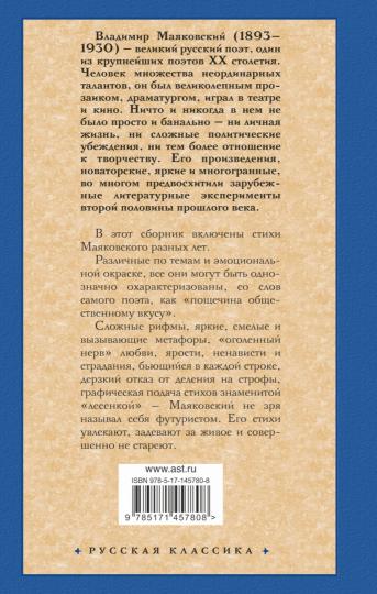Ешь ананасы, рябчиков жуй…»