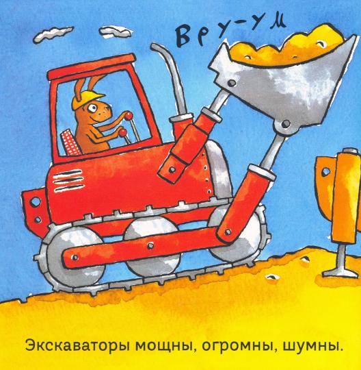 Excavateurs individuels