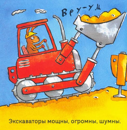 Excavateurs individuels