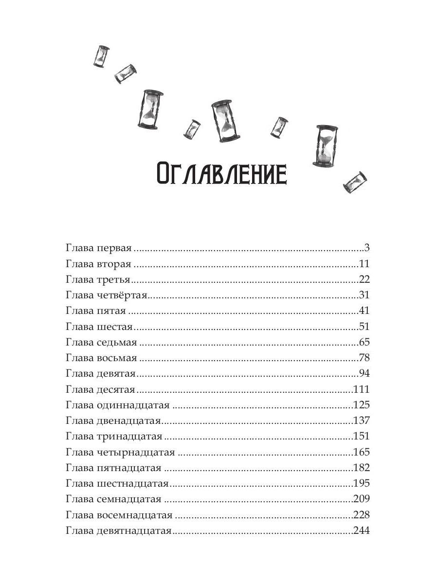 Сквозь время я пойму себя