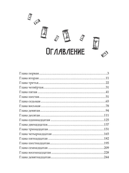 Сквозь время я пойму себя