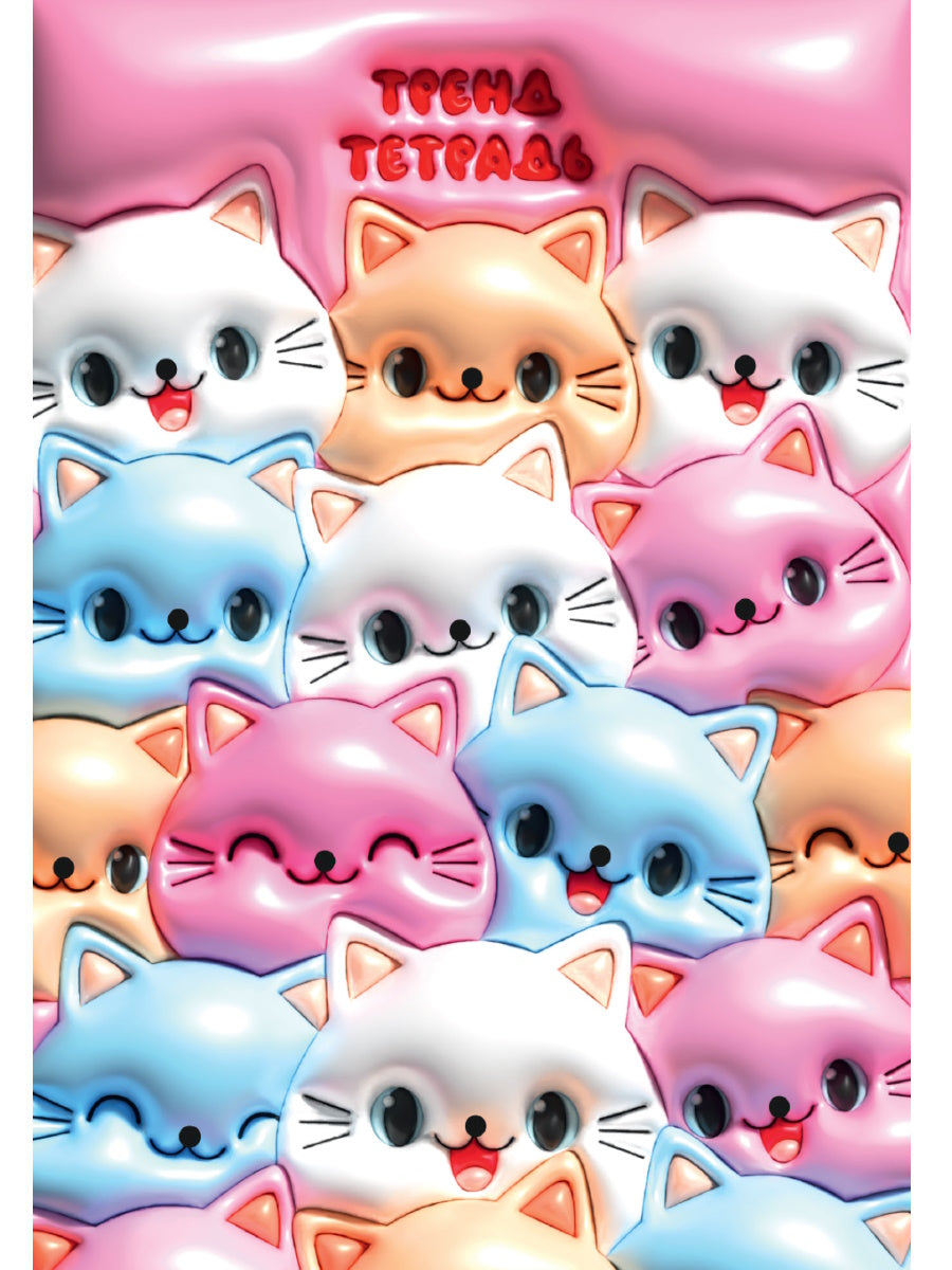 Mon Art. БЛОКНОТ в клетку Тренд Тетрадь. Kotiki