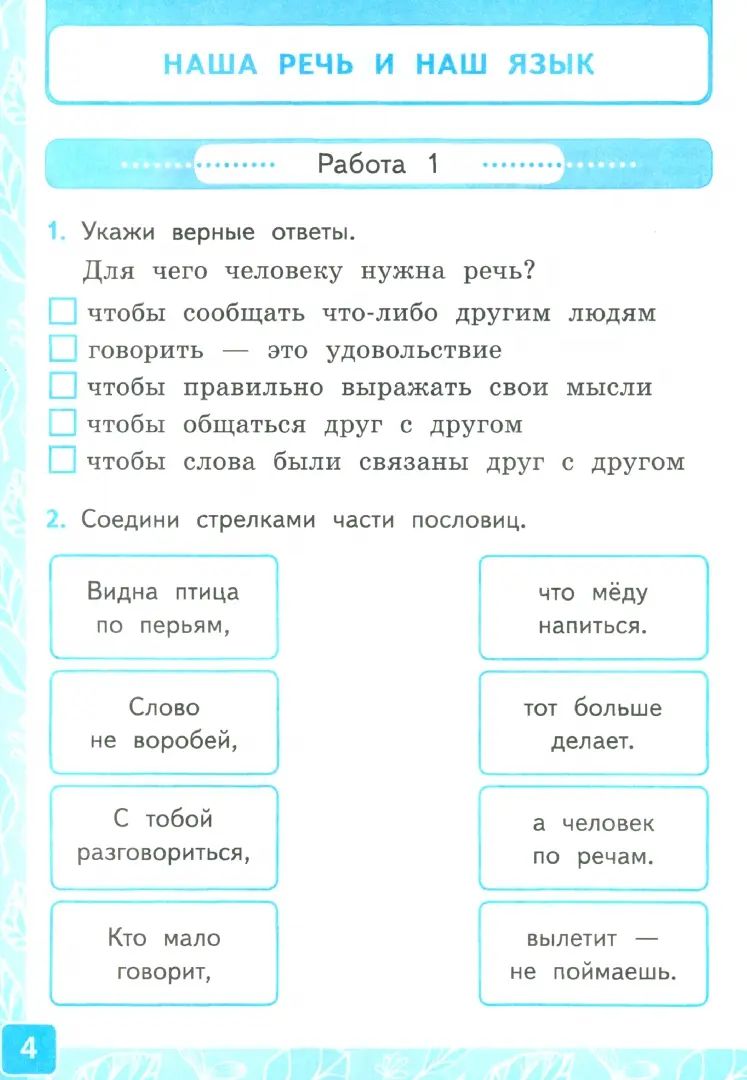 УМКн. КОНТРОЛЬНЫЕ РАБОТЫ ПО РУС. ЯЗЫКУ 3 КЛ.КАНАКИНА,ГОРЕЦКИЙ. Ч.1. ФГОС НОВЫЙ (к новому учебнику)