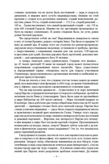 Физ-культура?Физкульт-ура?