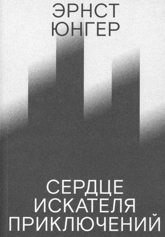 Сердце искателя приключений. 3-ème jour