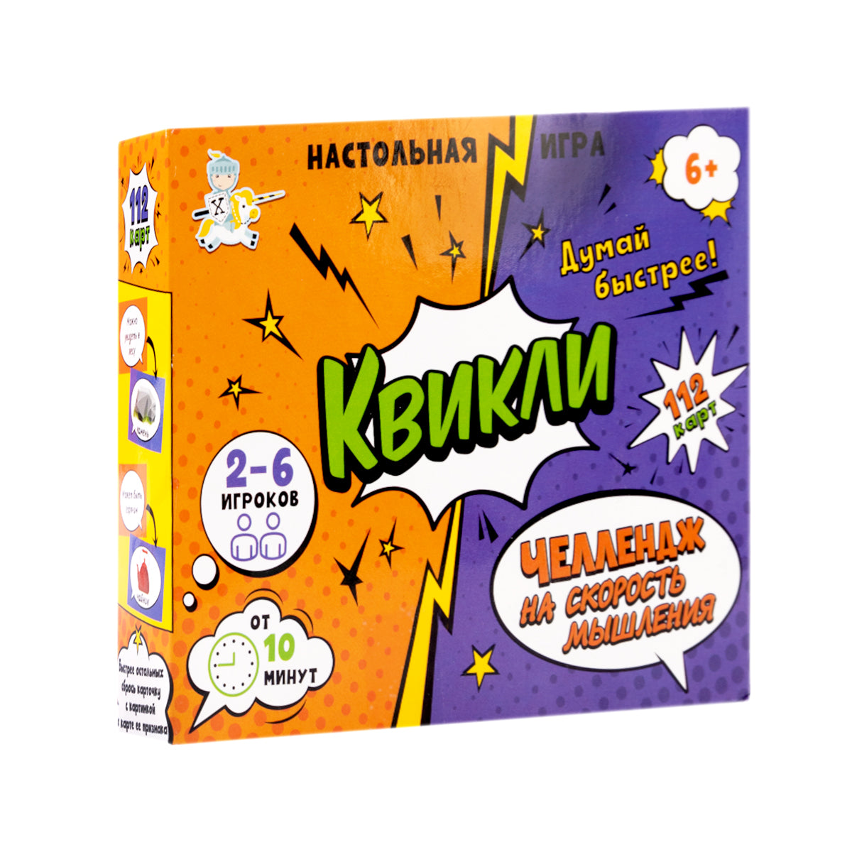 Игра настольная "Квикли" Челлендж на скорость мышления