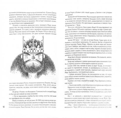 Жизнь замечательных слов, или Беллетризованная этимологическая малая энциклопедия (БЭМЭ) /иллюстрации Владимира Березина