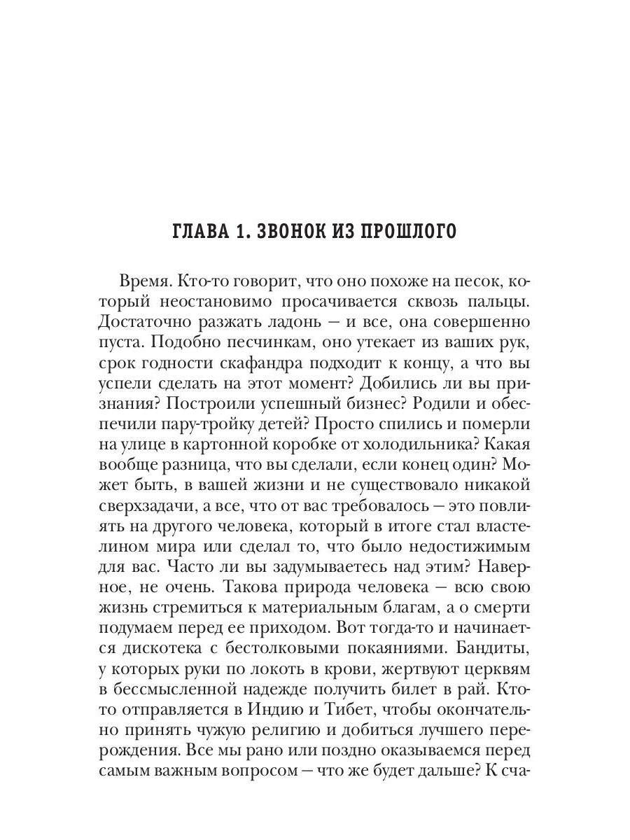 Охотник на читеров. Книга 3. Хакеры рагнарека