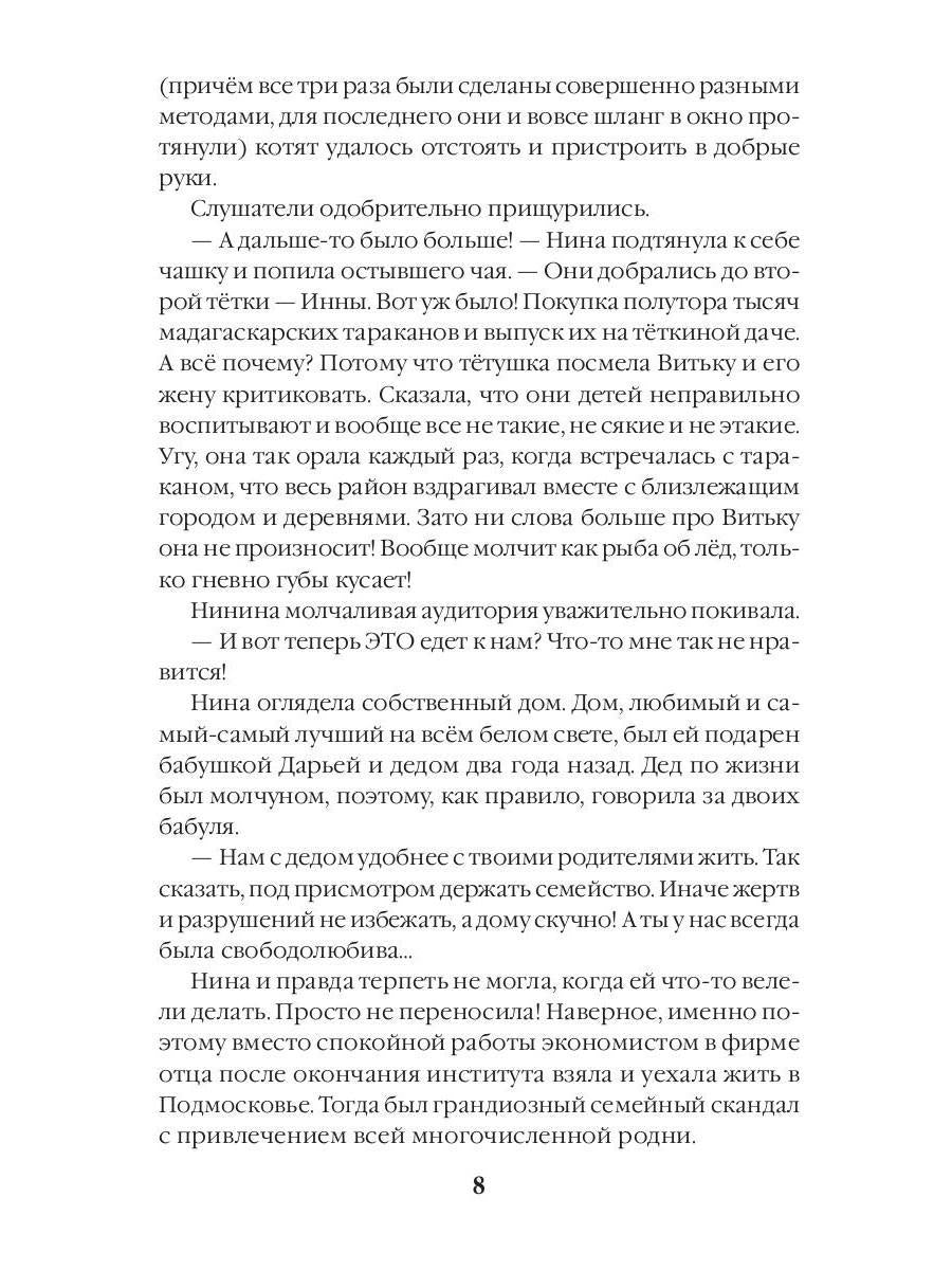 Убежище. Кн. 3