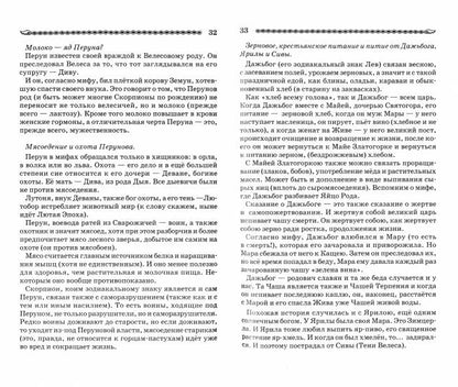 Тайная сила волхвов: волшба, здрава и руны. 2-е изд. дополненное