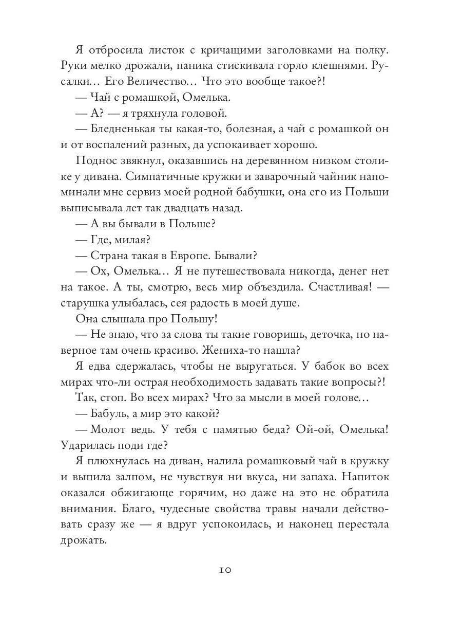 Кофейня на краю мира