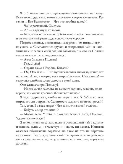 Кофейня на краю мира