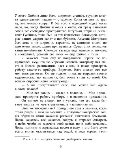 Рип.ВоенДет.Девочка-жизнь:рассказы