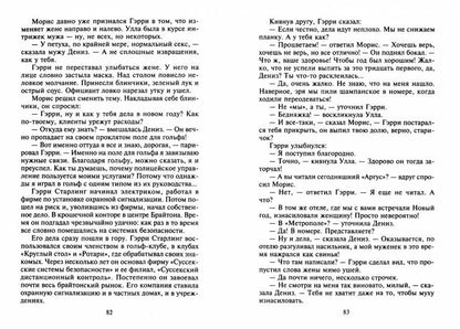 Мертвый, как ты