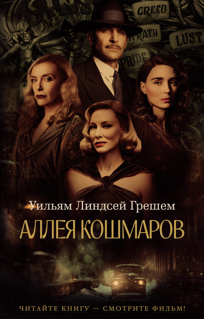 Alley Koshmarov