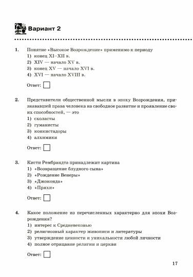 УМК. КОНТРОЛЬНЫЕ РАБОТЫ ПО ИСТОРИИ НОВОГО ВРЕМЕНИ. 7 КЛАСС. ЮДОВСКАЯ. ФГОС (к новому ФПУ)
