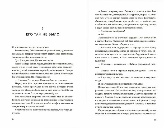 Дилемма выжившего