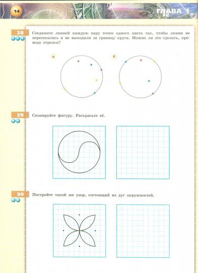 Бунимович 5 кл. (ФП 2019) Математика. Арифметика. Геометрия.Тетрадь-тренажёр ("Сферы")