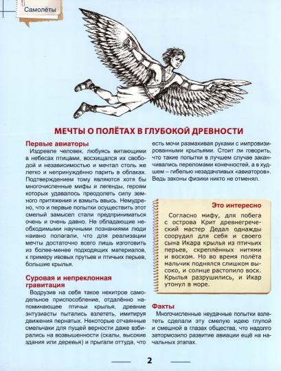 ЭНЦИКЛОПЕДИЯ ДЛЯ ДЕТЕЙ новые. CHAMBRE