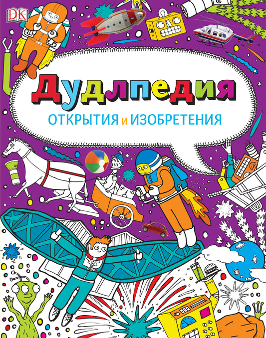 Дудлпедия. Ouverture et isolation