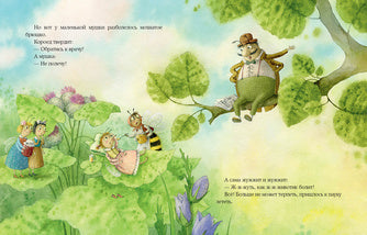 Пауклиника : [сказка] / Ю. Весова ; IL. M. H. Коротаевой. —M. : Нигма, 2022. — 24 с. : IL.