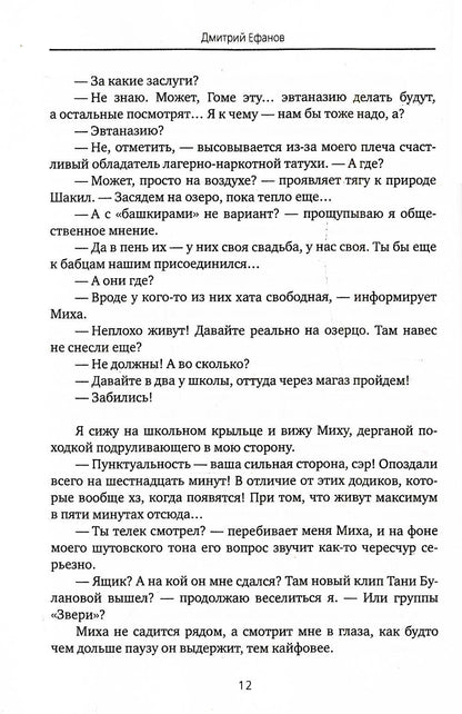 Клянусь, что стану знаменитым