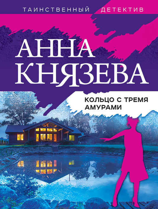 Кольцо с тремя амурами