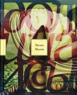 Долина Иссы: роман. 2-е изд., испр
