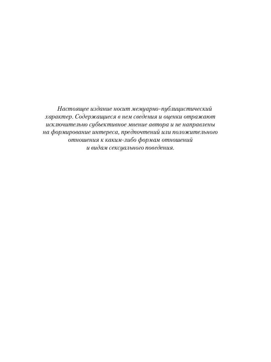 Исповедь русской американки