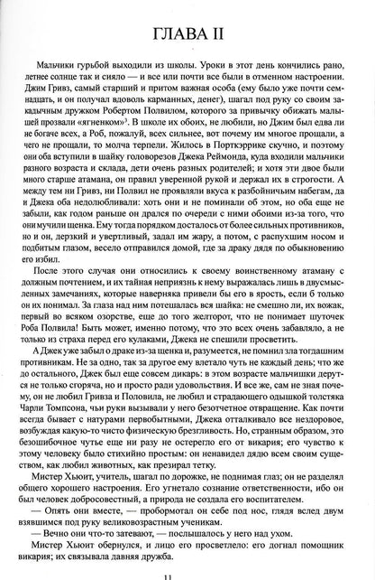 Джек Реймонд
