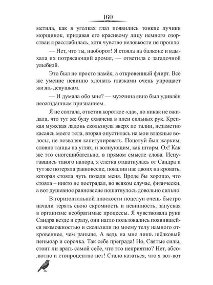 Селекта