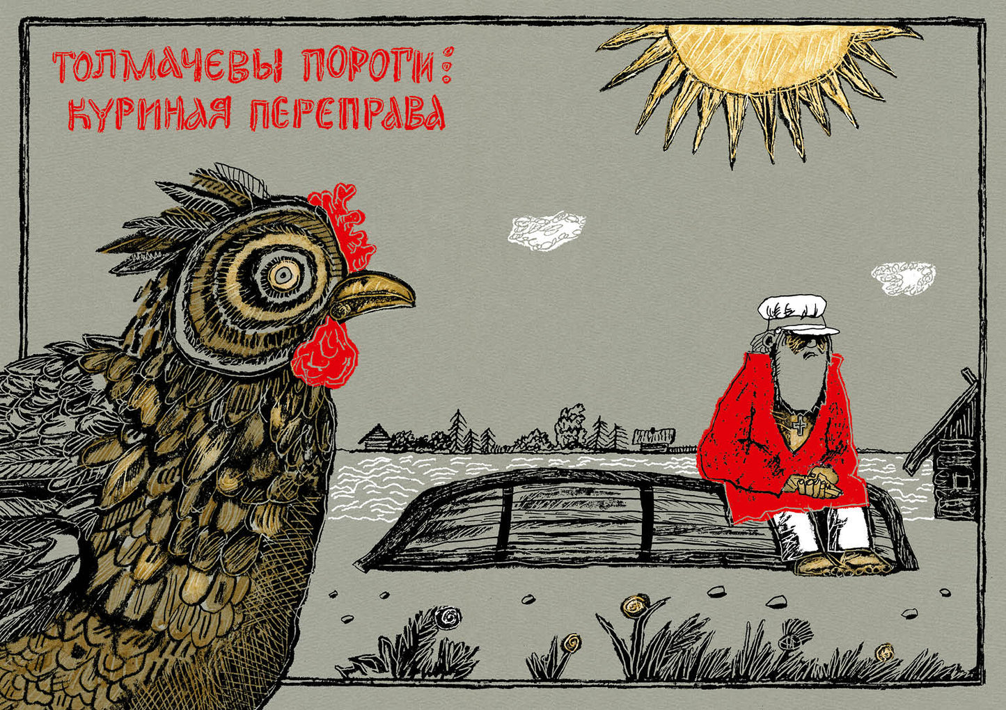 Святочные рассказы : [сборник] / Н. C. Leskov ; ensuite. В. . Курбатова ; IL. C. В. Lubbaeva. —M. : Нигма, 2021. — 432 с. : IL. — (Нигма. Избранное).